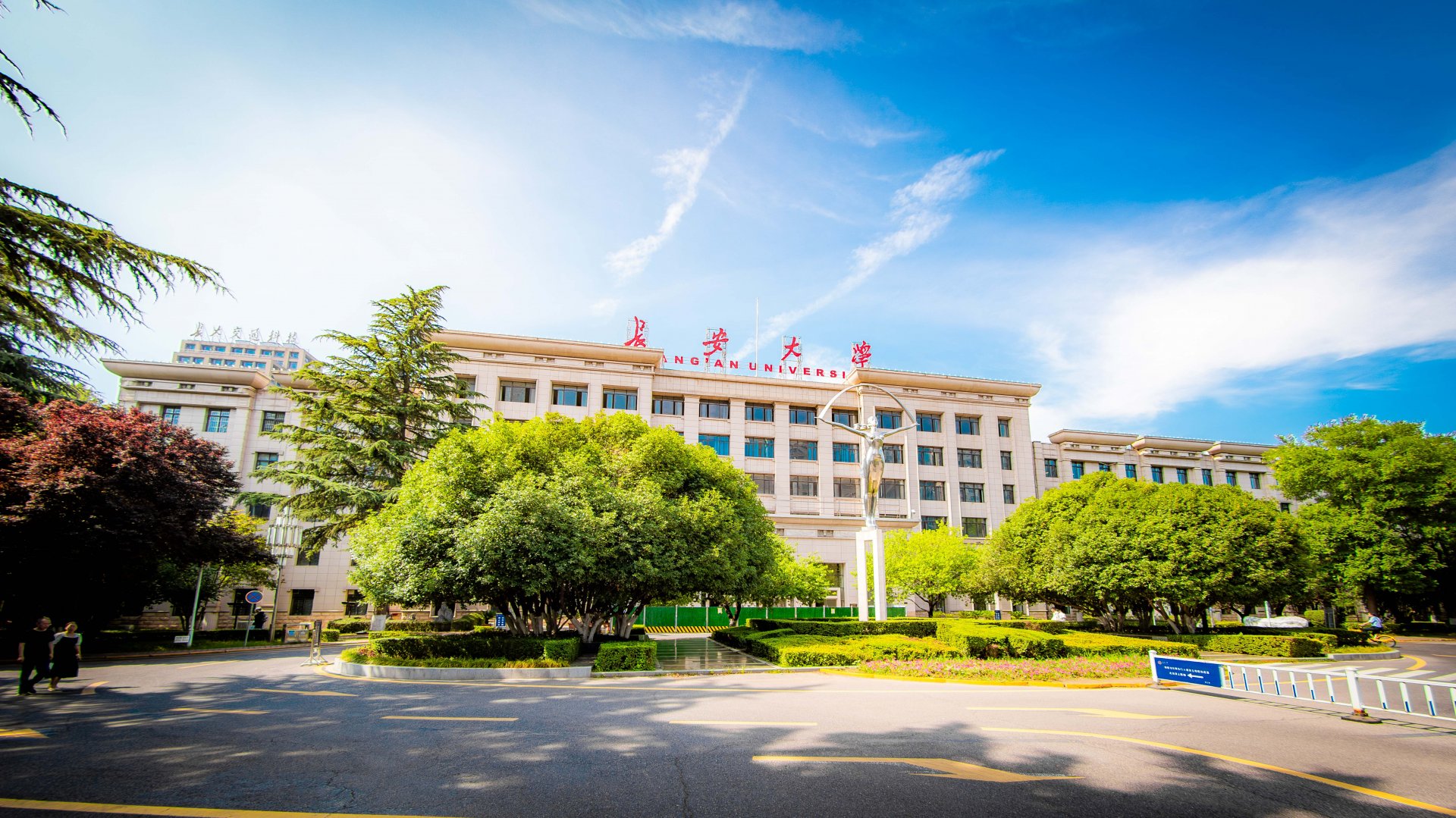 北校区地址:西安市未央区尚苑路