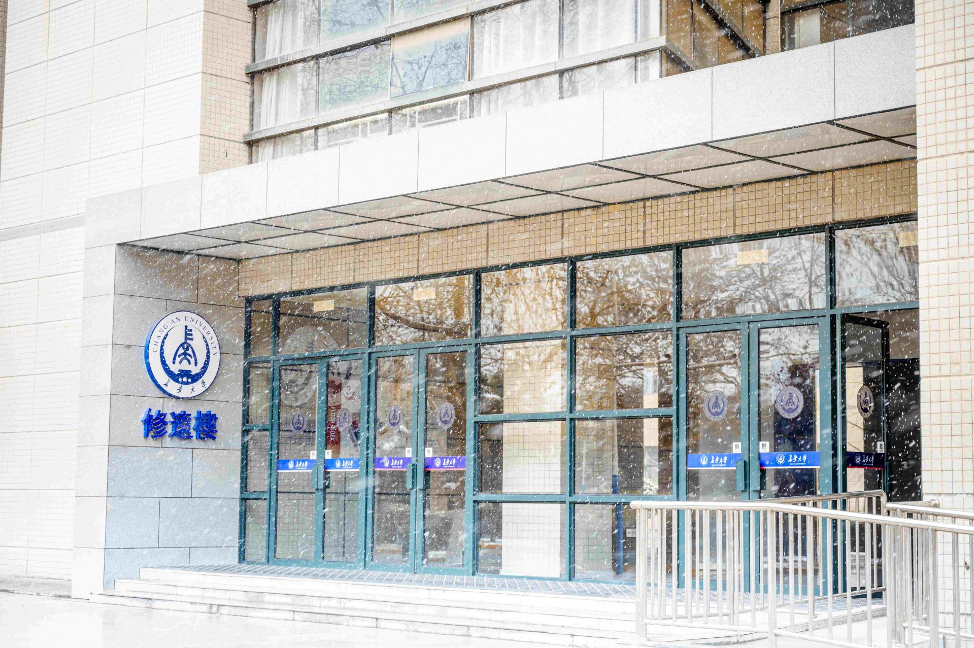 北校区地址:西安市未央区尚苑路