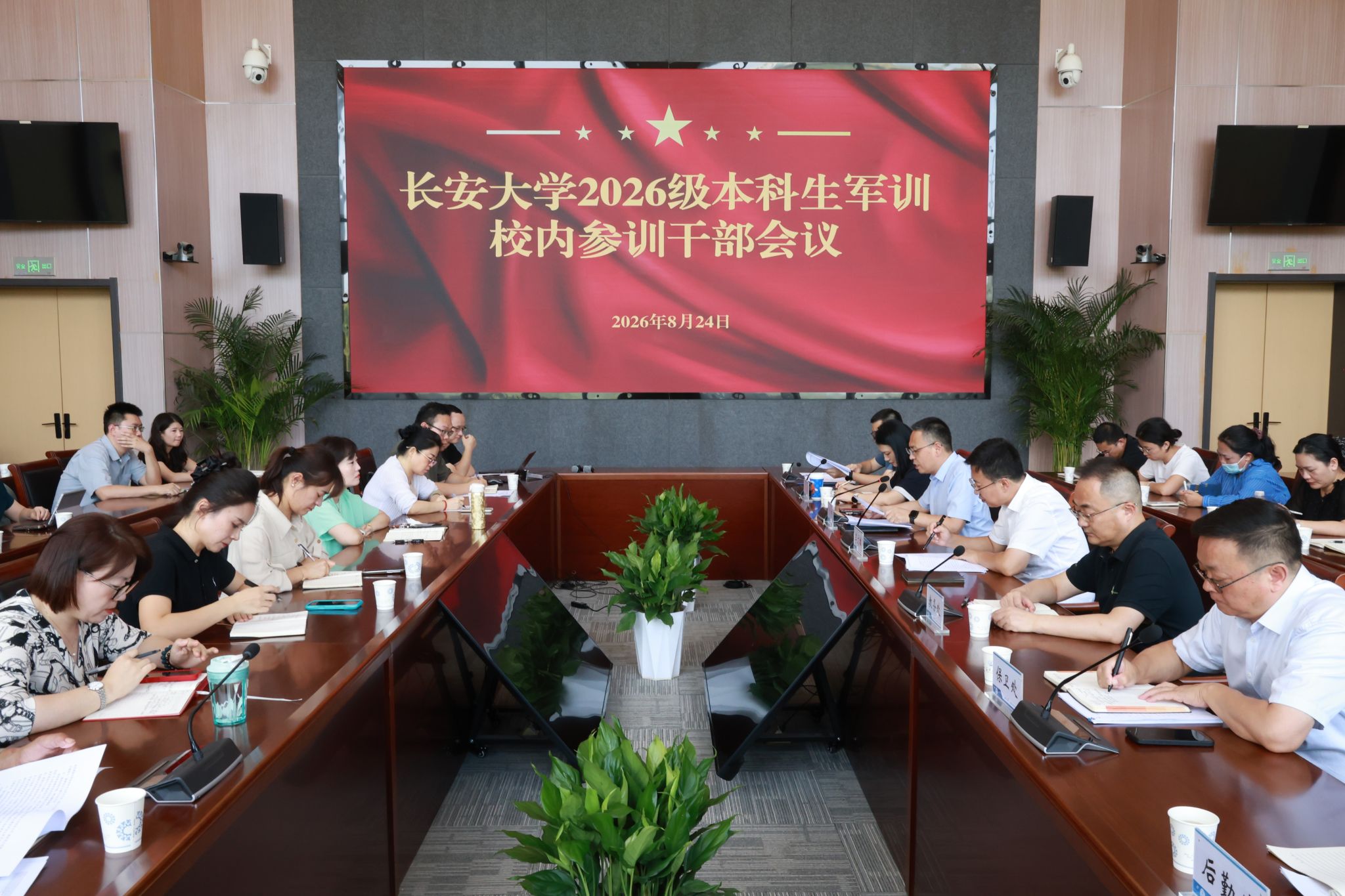 会议由学工部