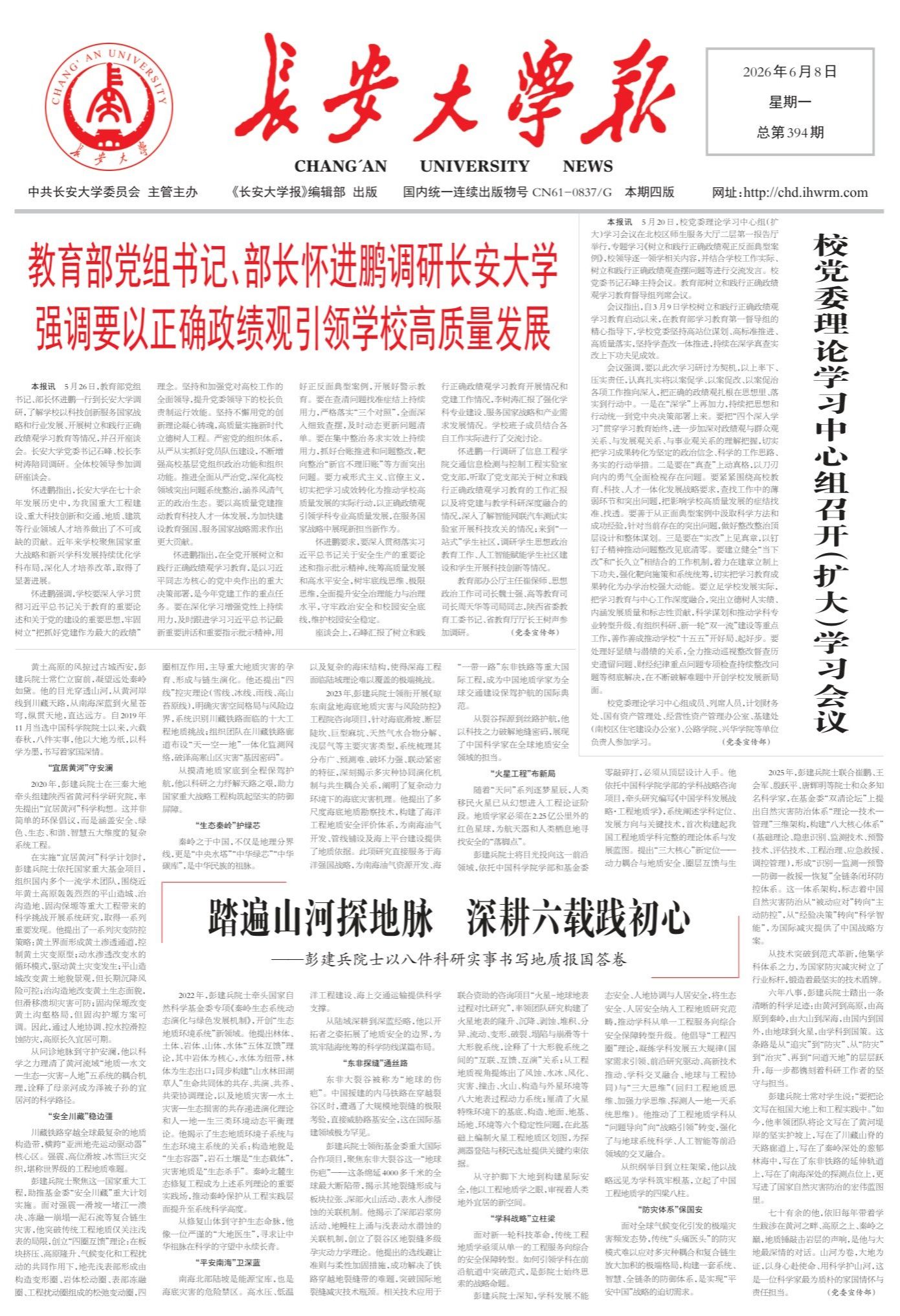 bet韦德官网