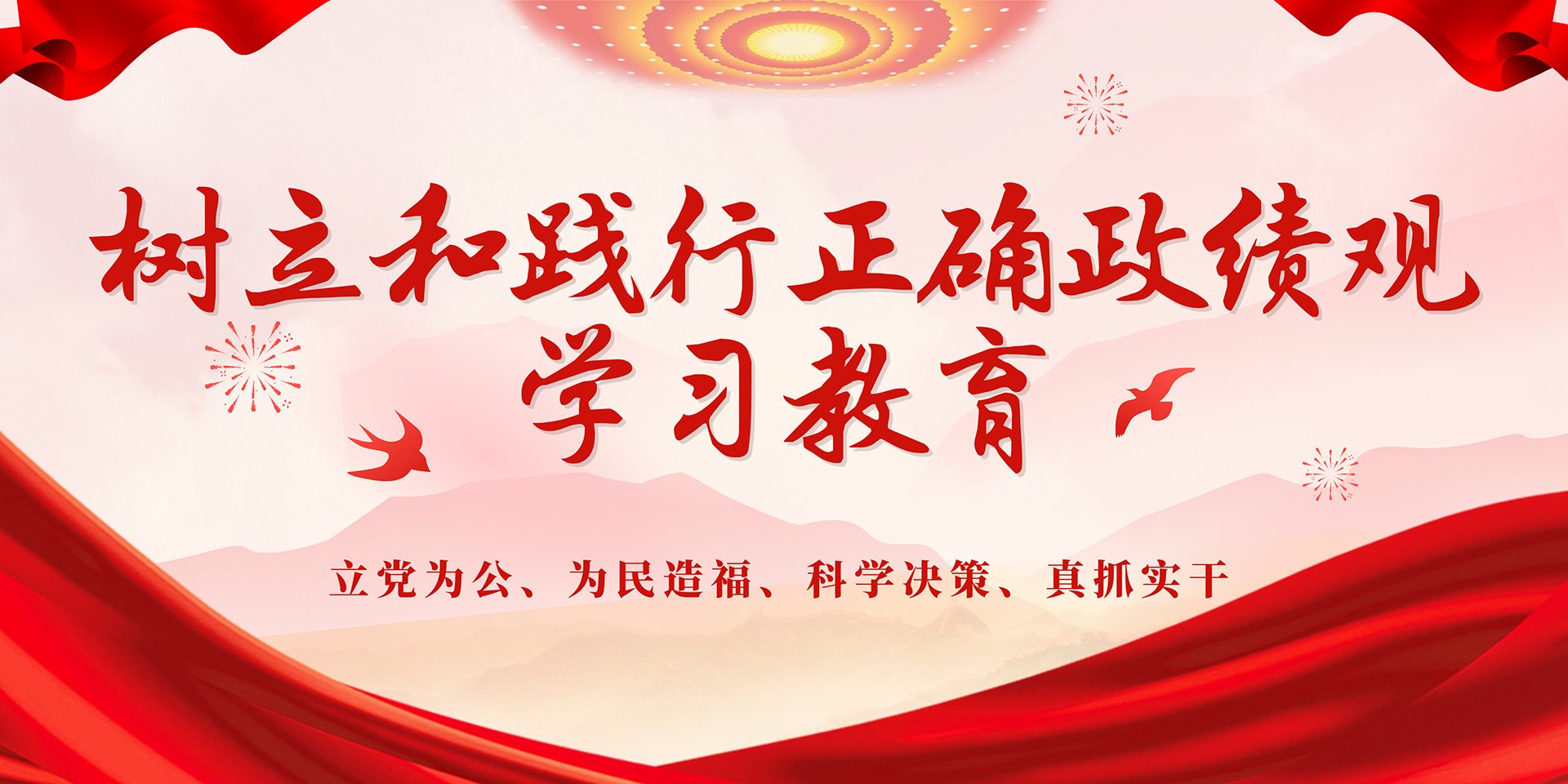 全体校领导